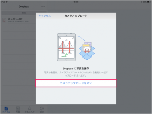 ios-app-dropbox-07-625x469
