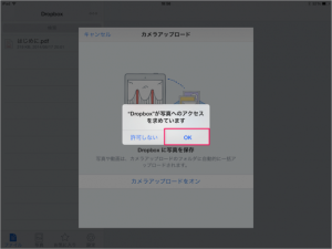 ios-app-dropbox-08-625x469