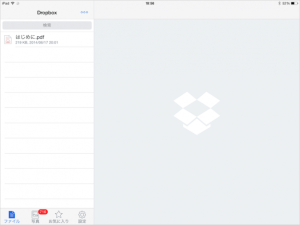 ios-app-dropbox-09-625x469
