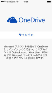 onedrive-旧-skydrive-09-301x535