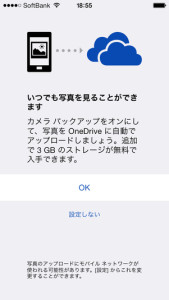 onedrive-旧-skydrive-10-301x535