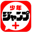 ジャンプ